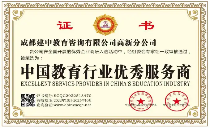资质证书
