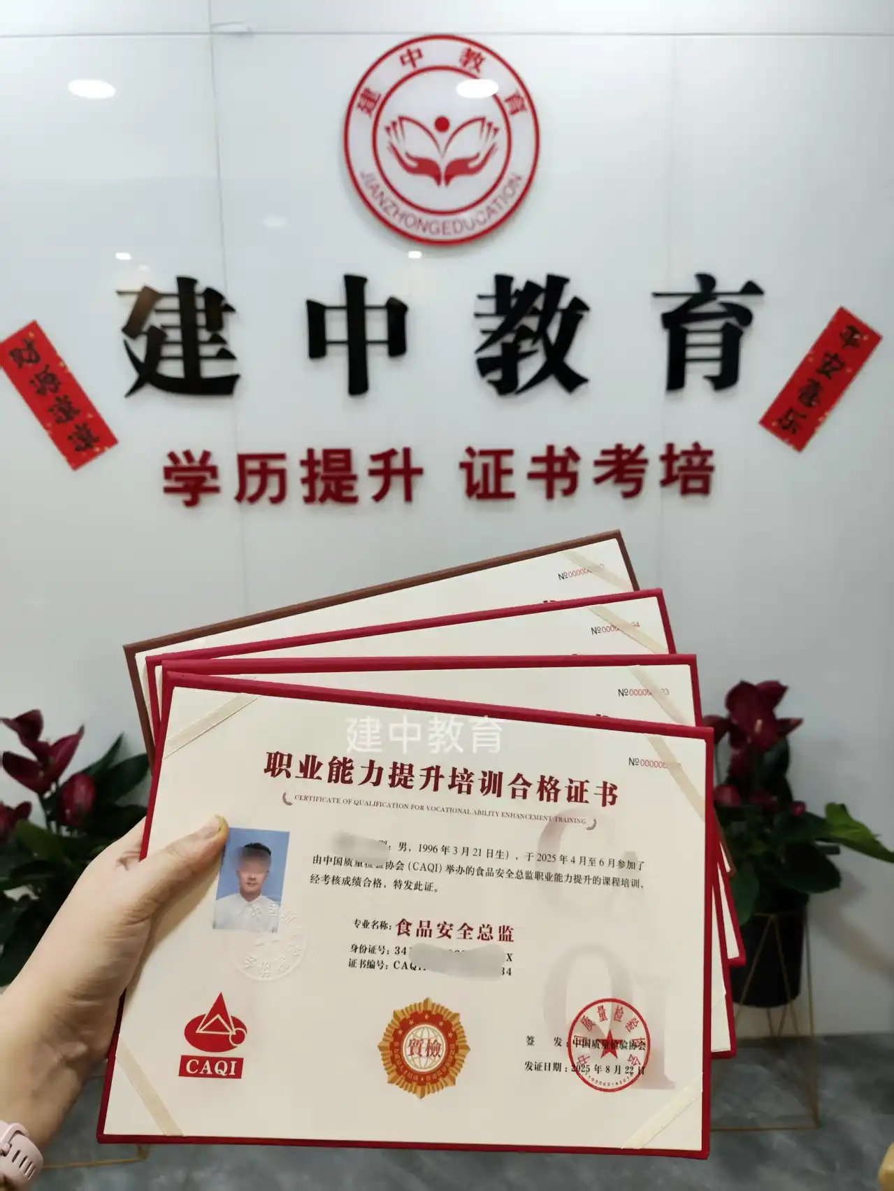 学员证书