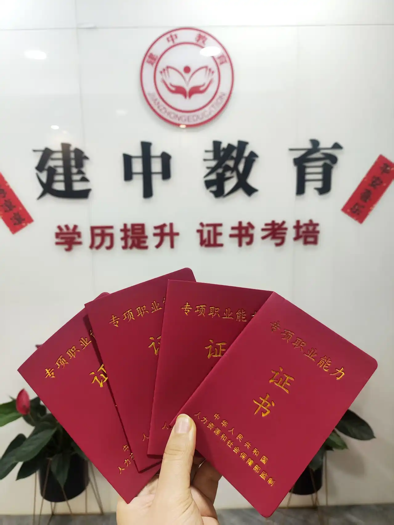 学员证书