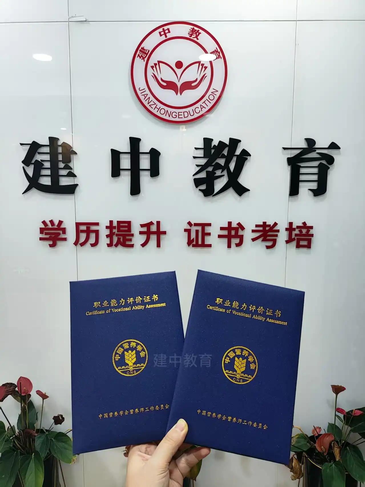 学员证书