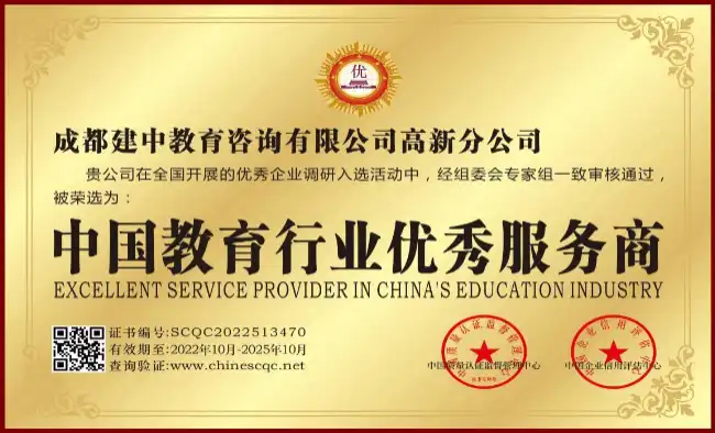 资质证书