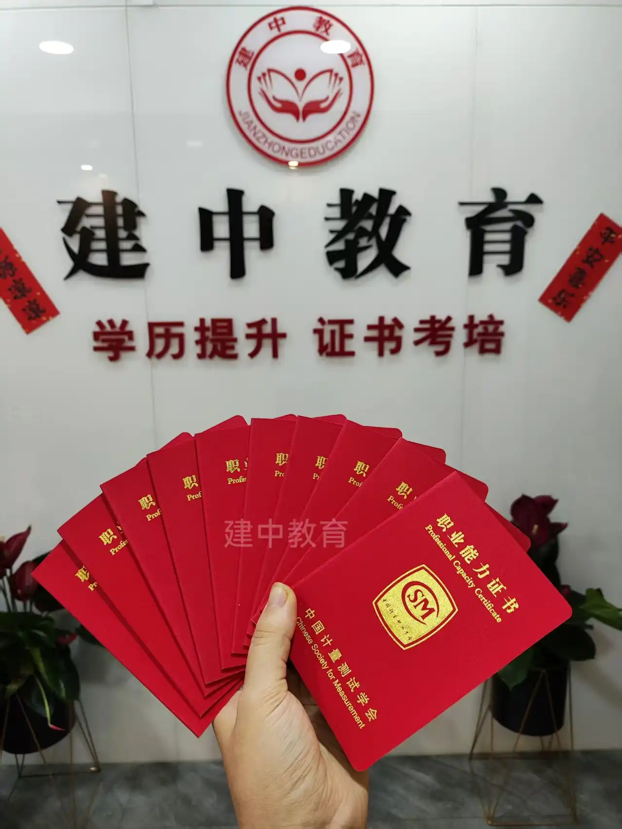 学员证书