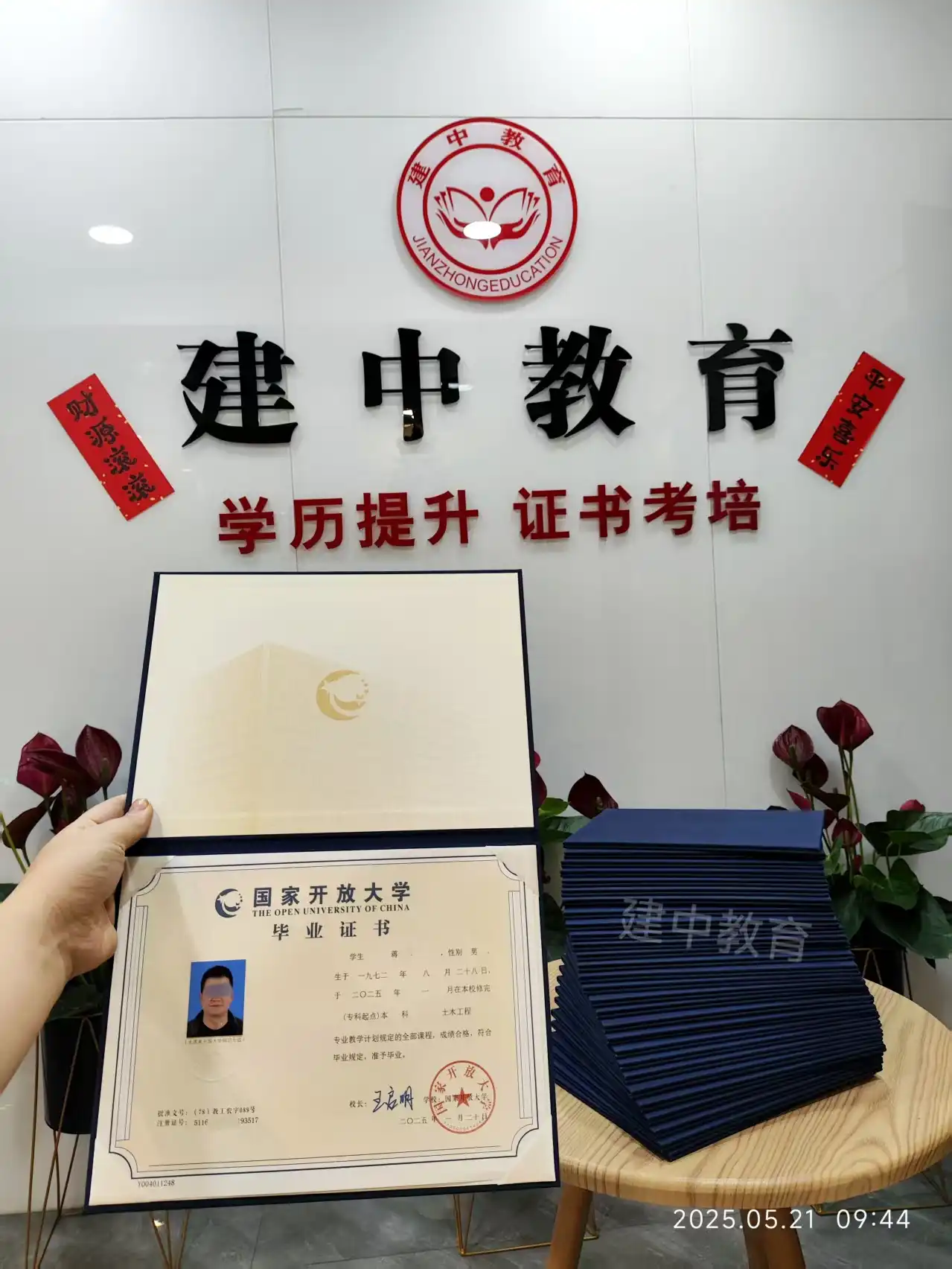 学员证书