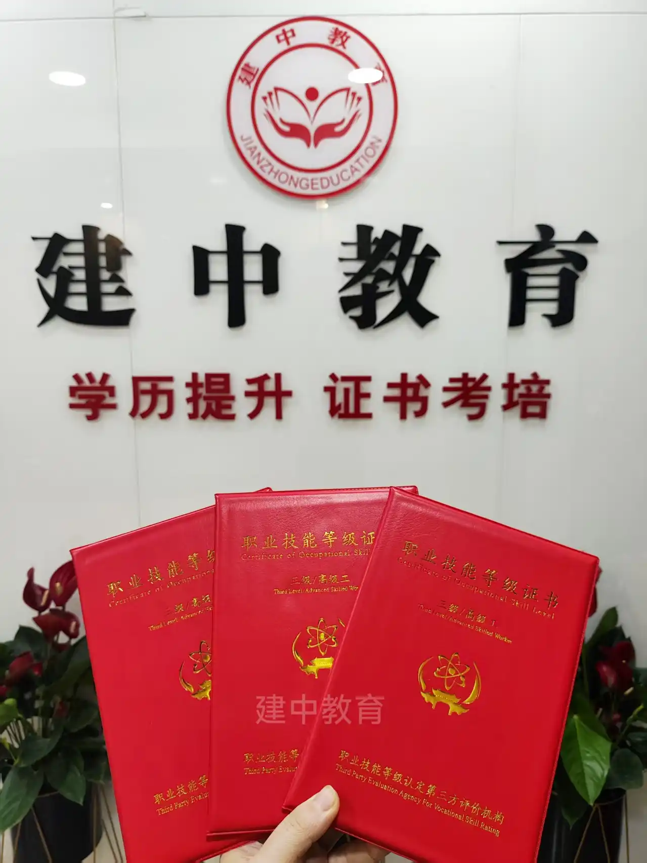 学员证书