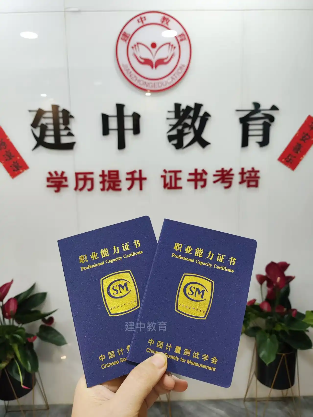 学员证书