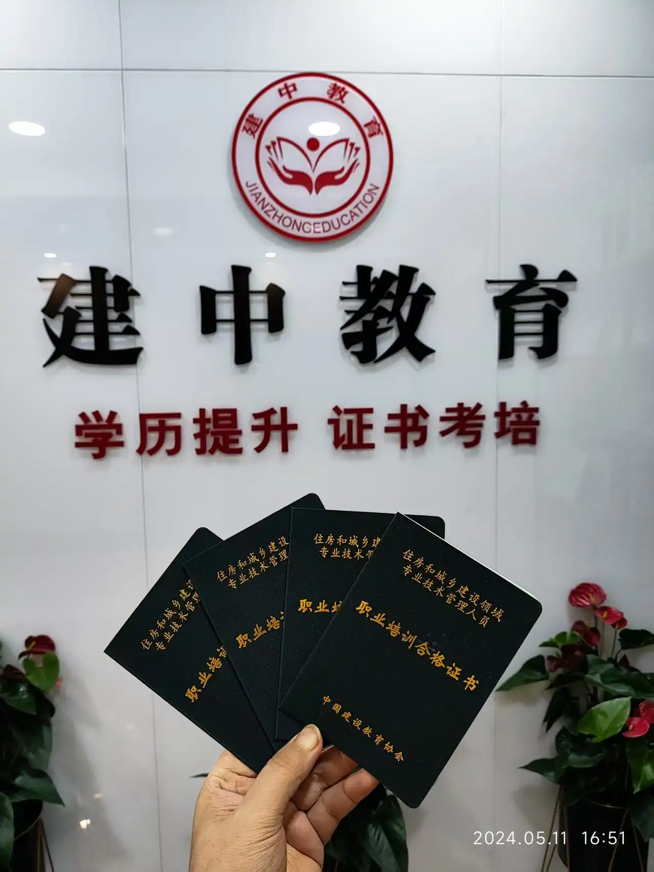学员证书