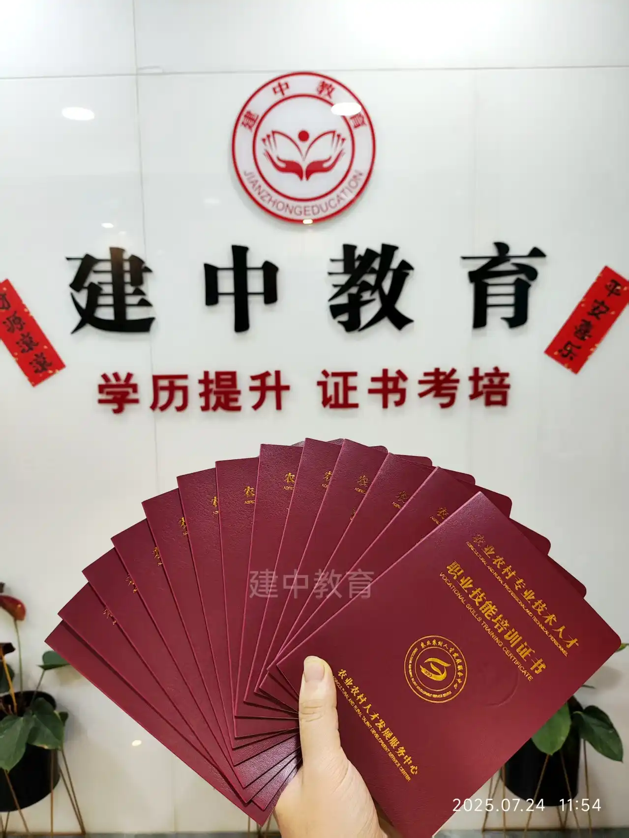 学员证书
