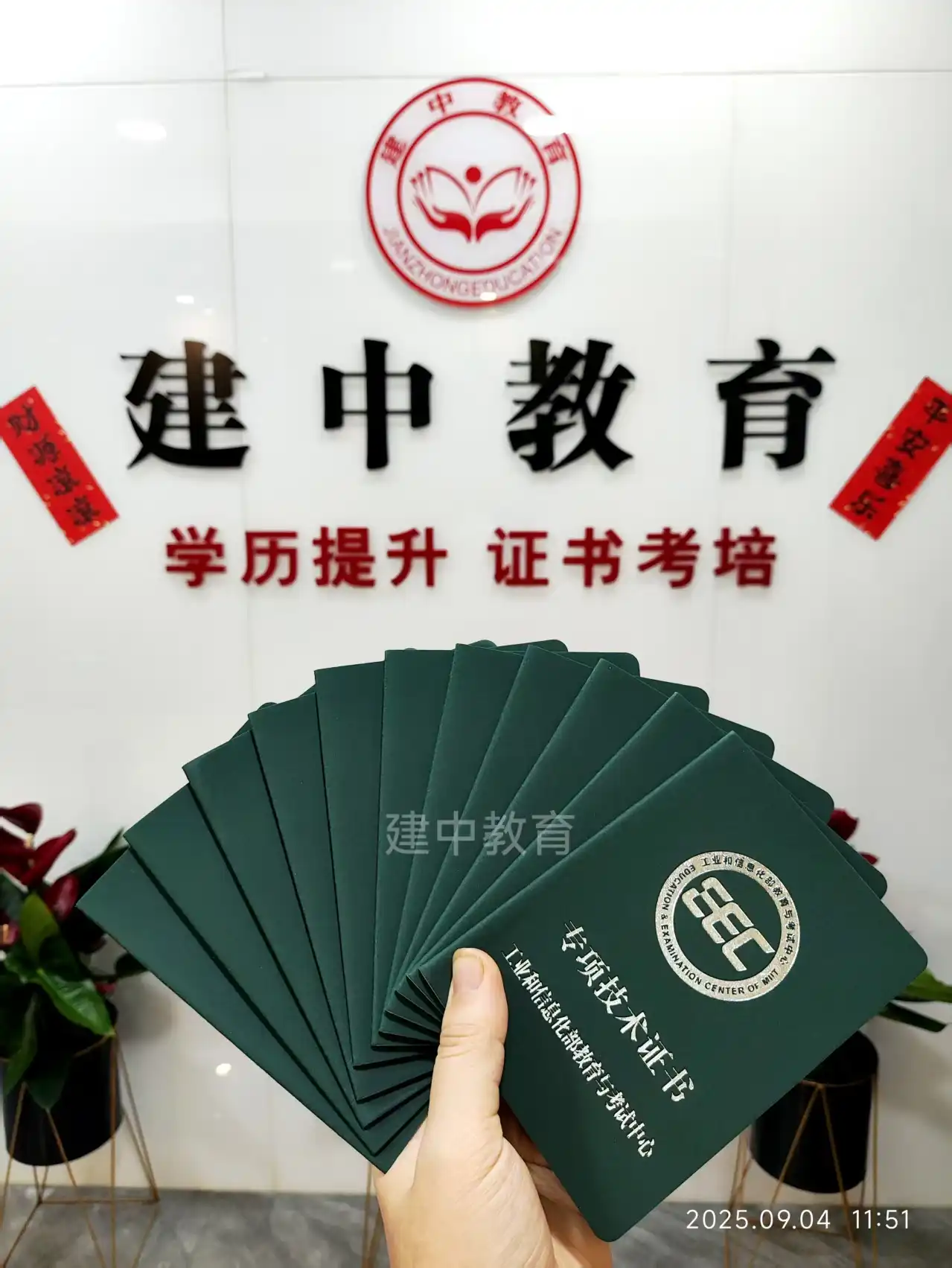 学员证书