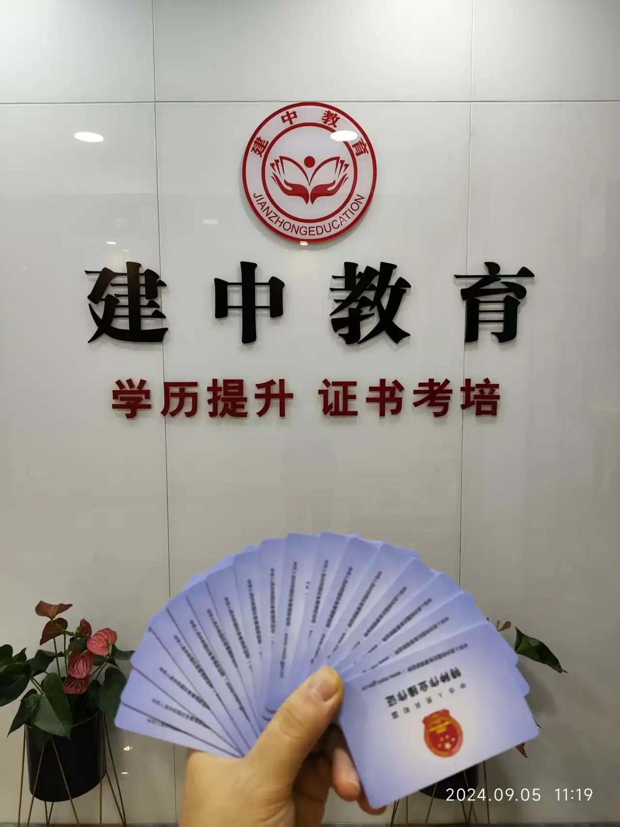 学员证书