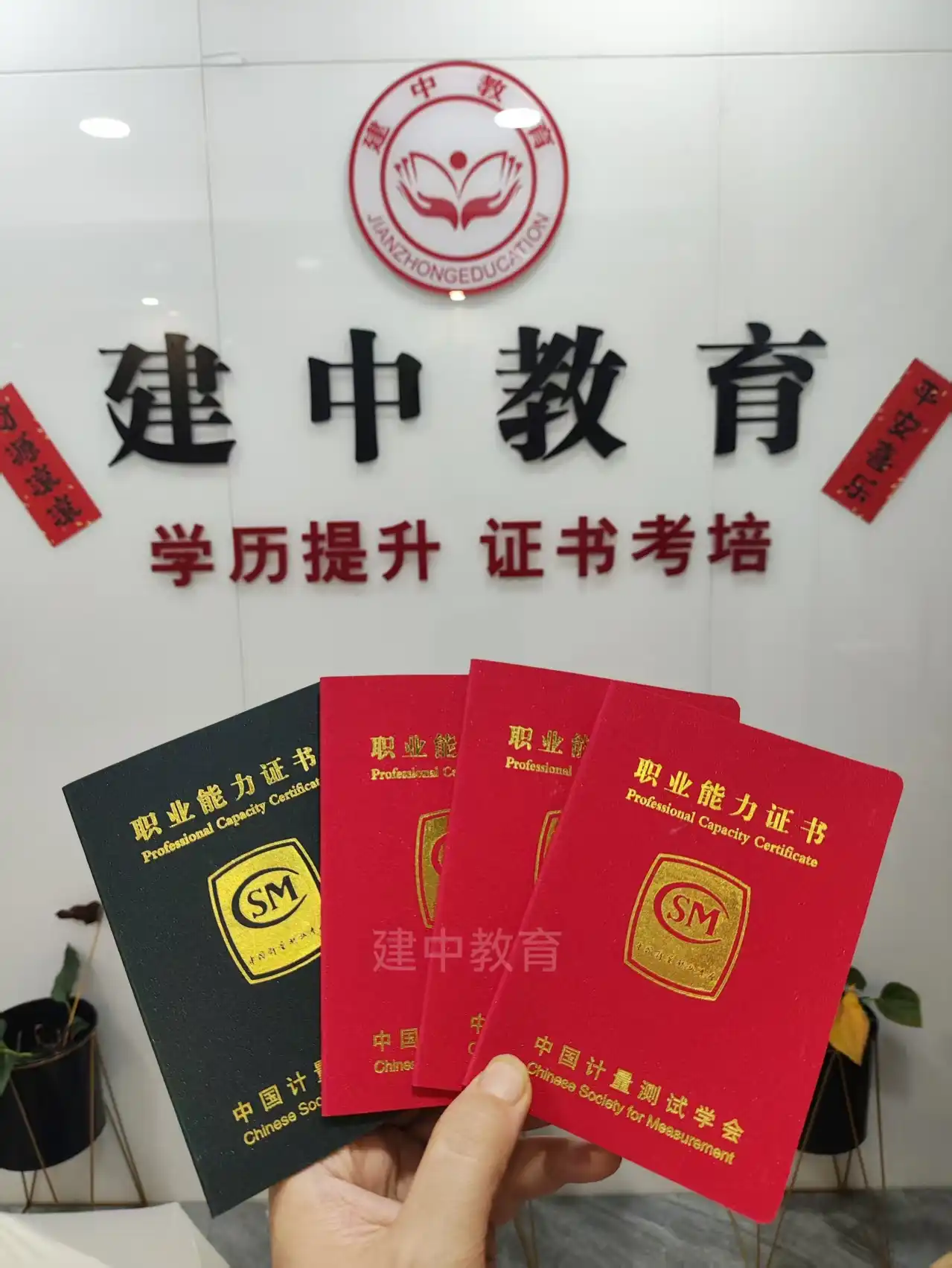 学员证书