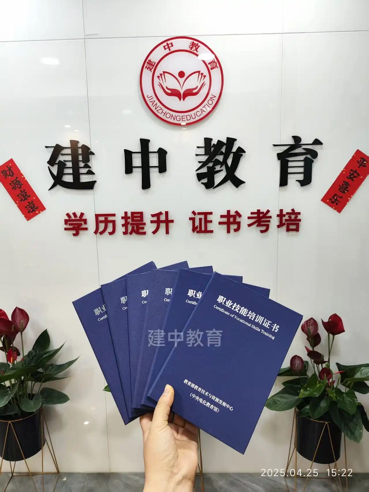 学员证书