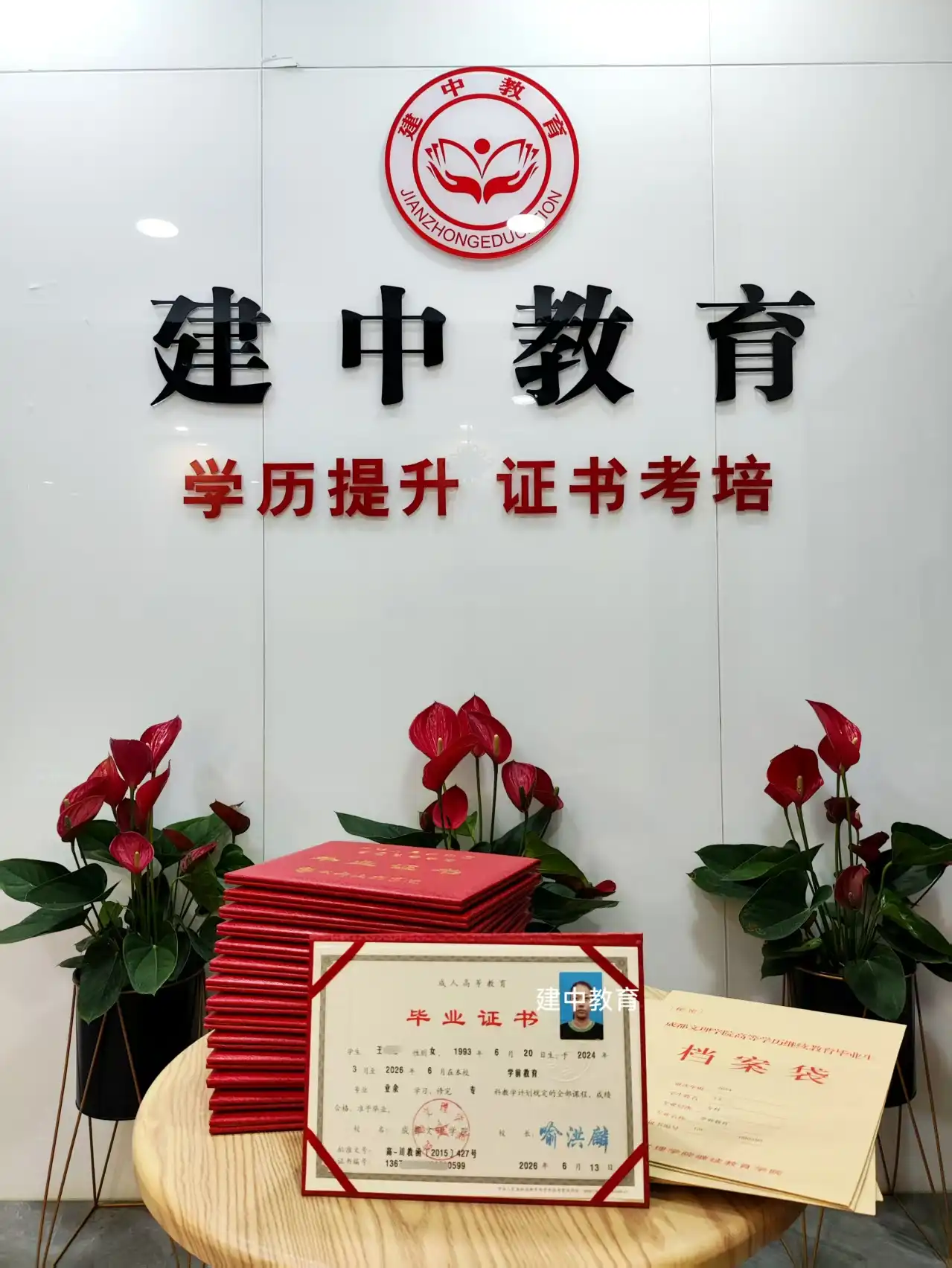 学员证书