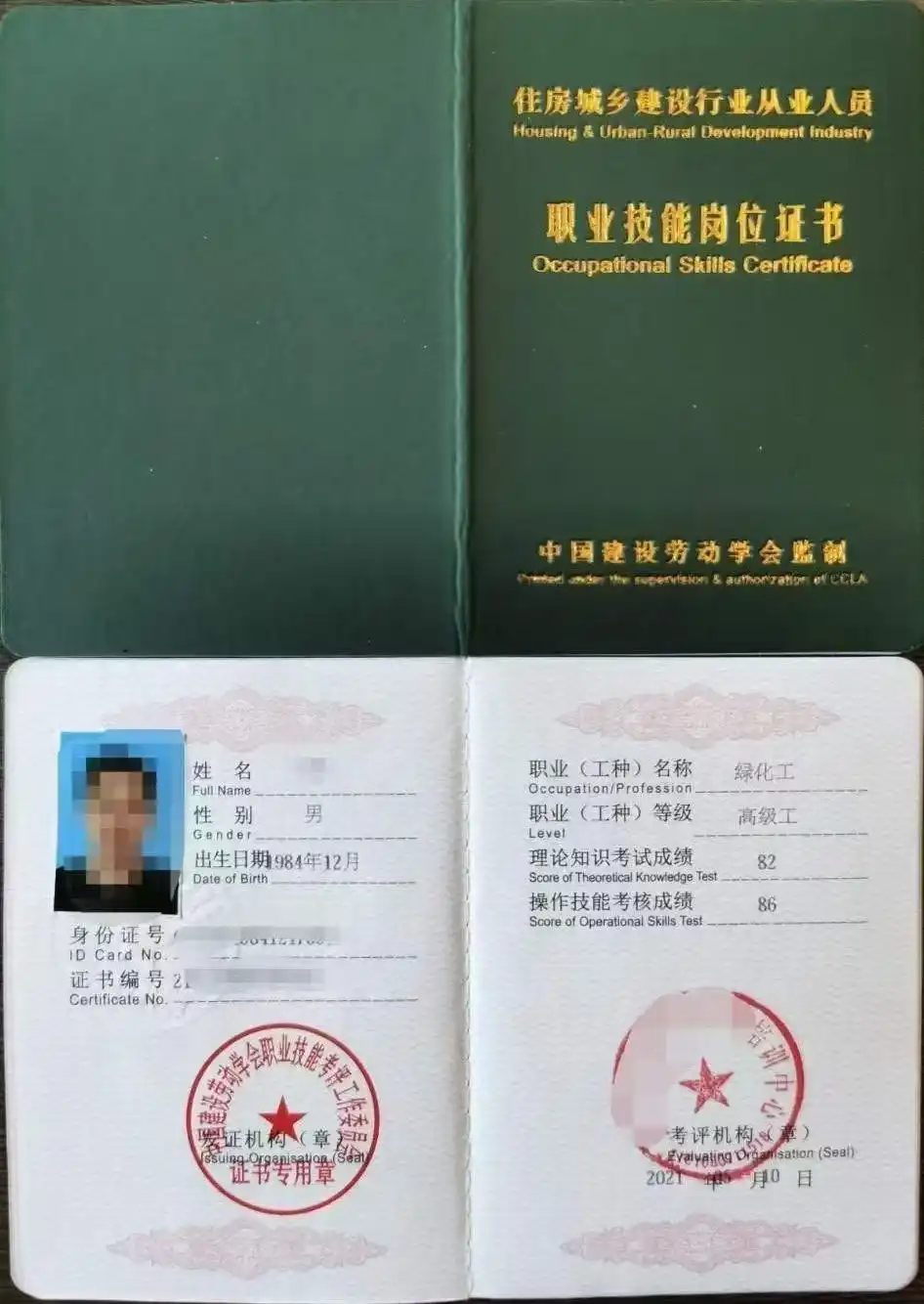 学员证书