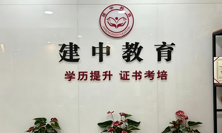 机构介绍