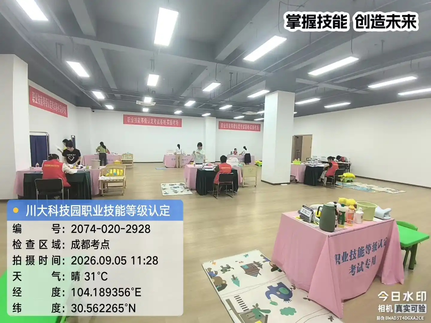 学员考试