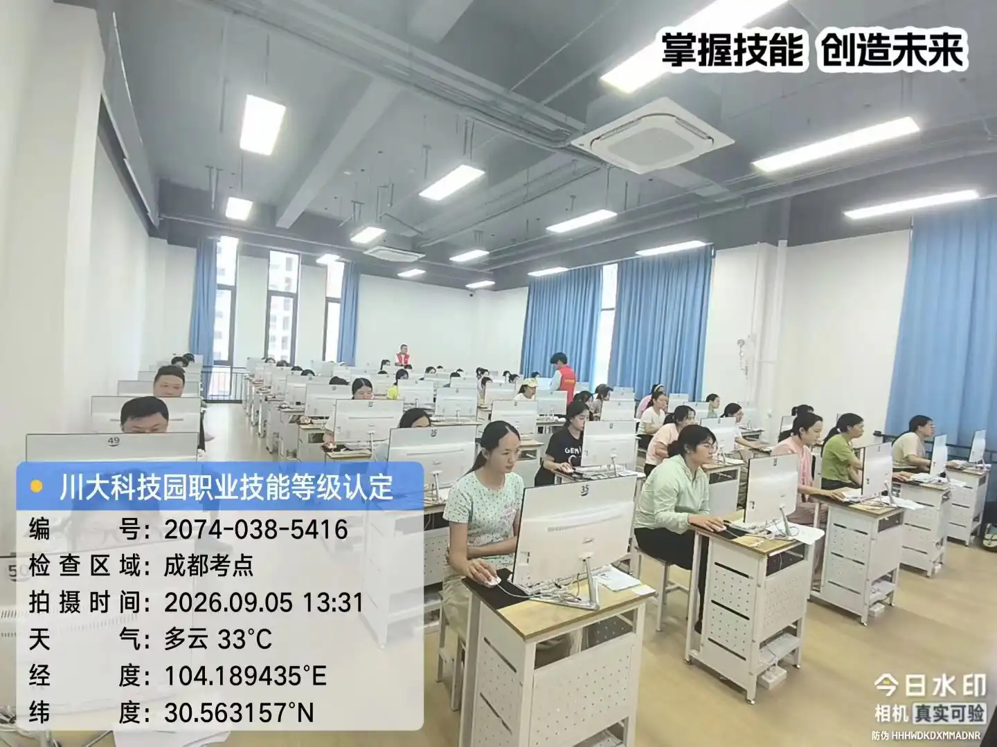 学员考试
