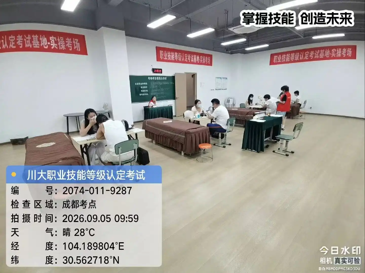 学员考试