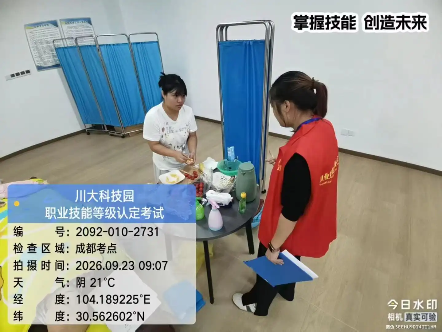 学员考试