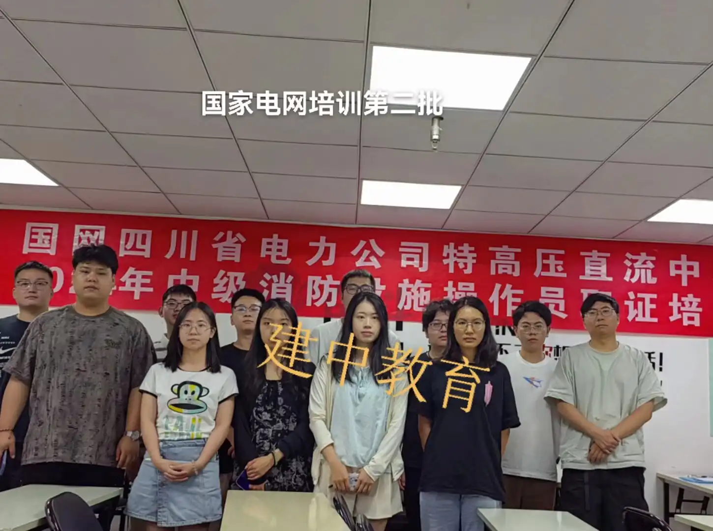 学员培训