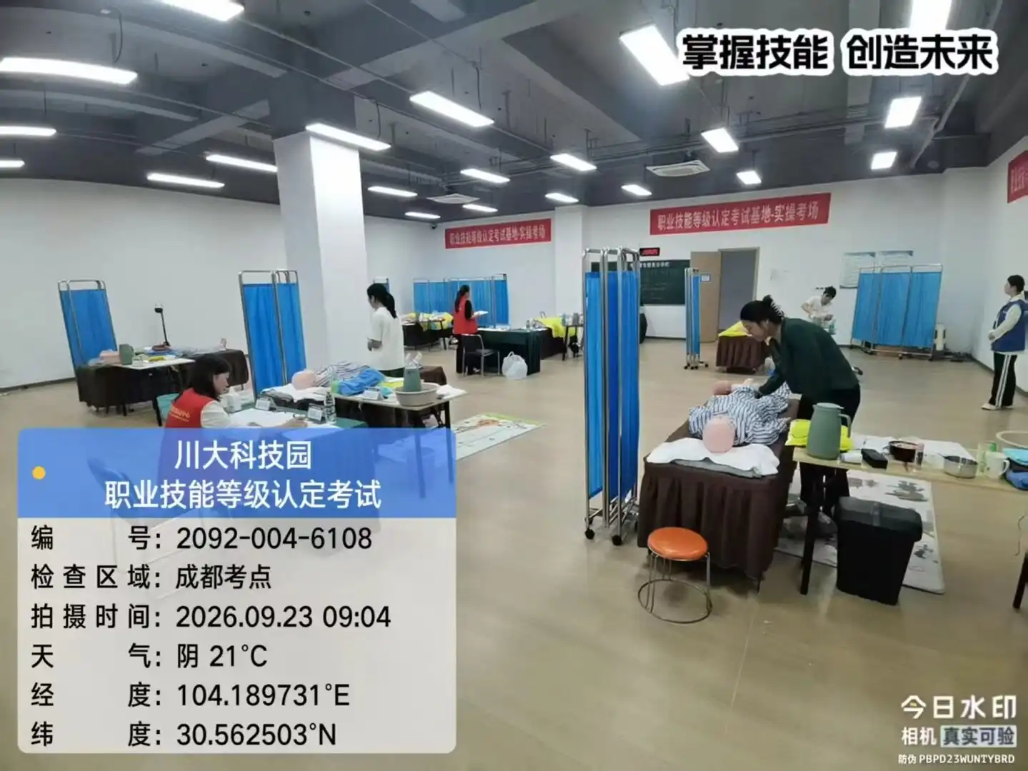 学员考试