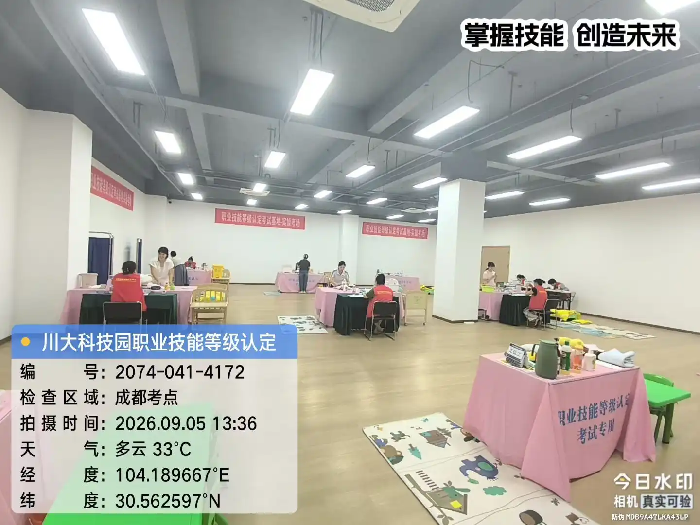 学员考试