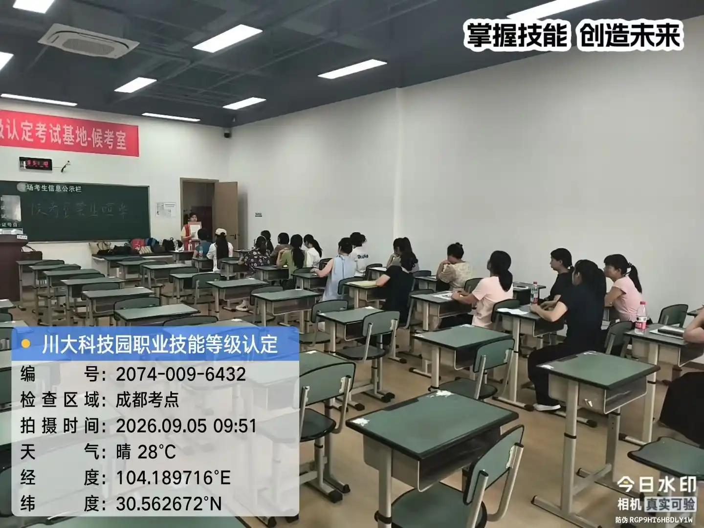 学员考试