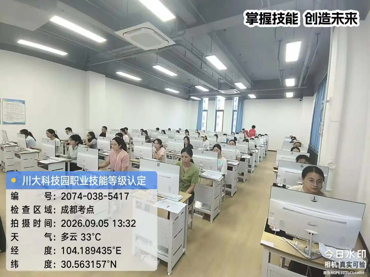 学员考试