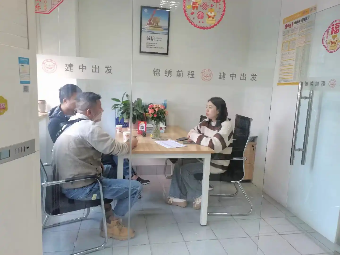 学员上门咨询